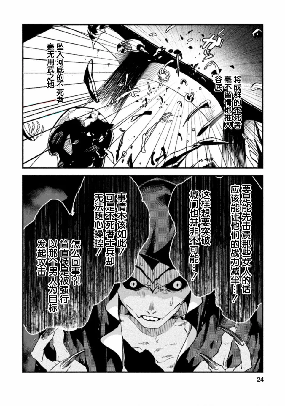 第6话  第22页