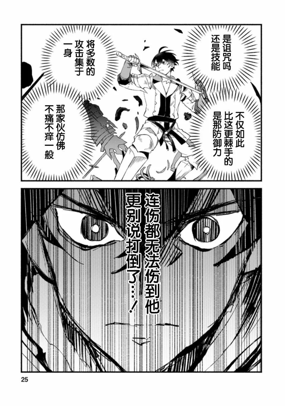 第6话  第23页