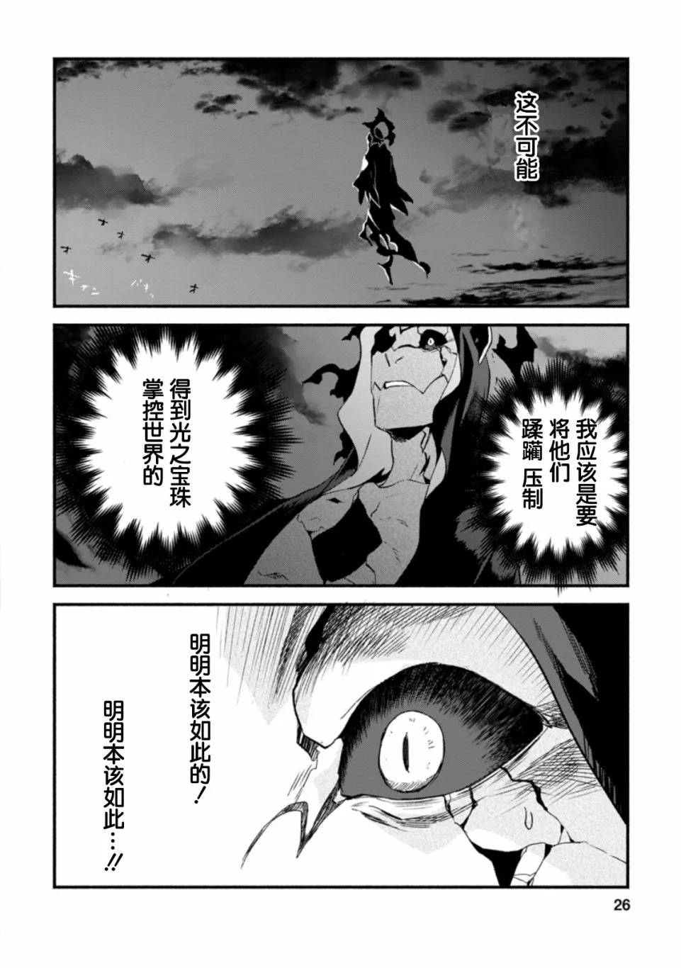 第6话  第24页