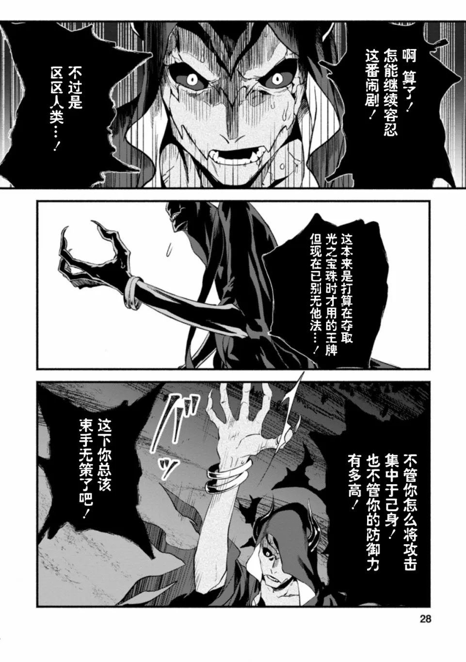 第6话  第26页