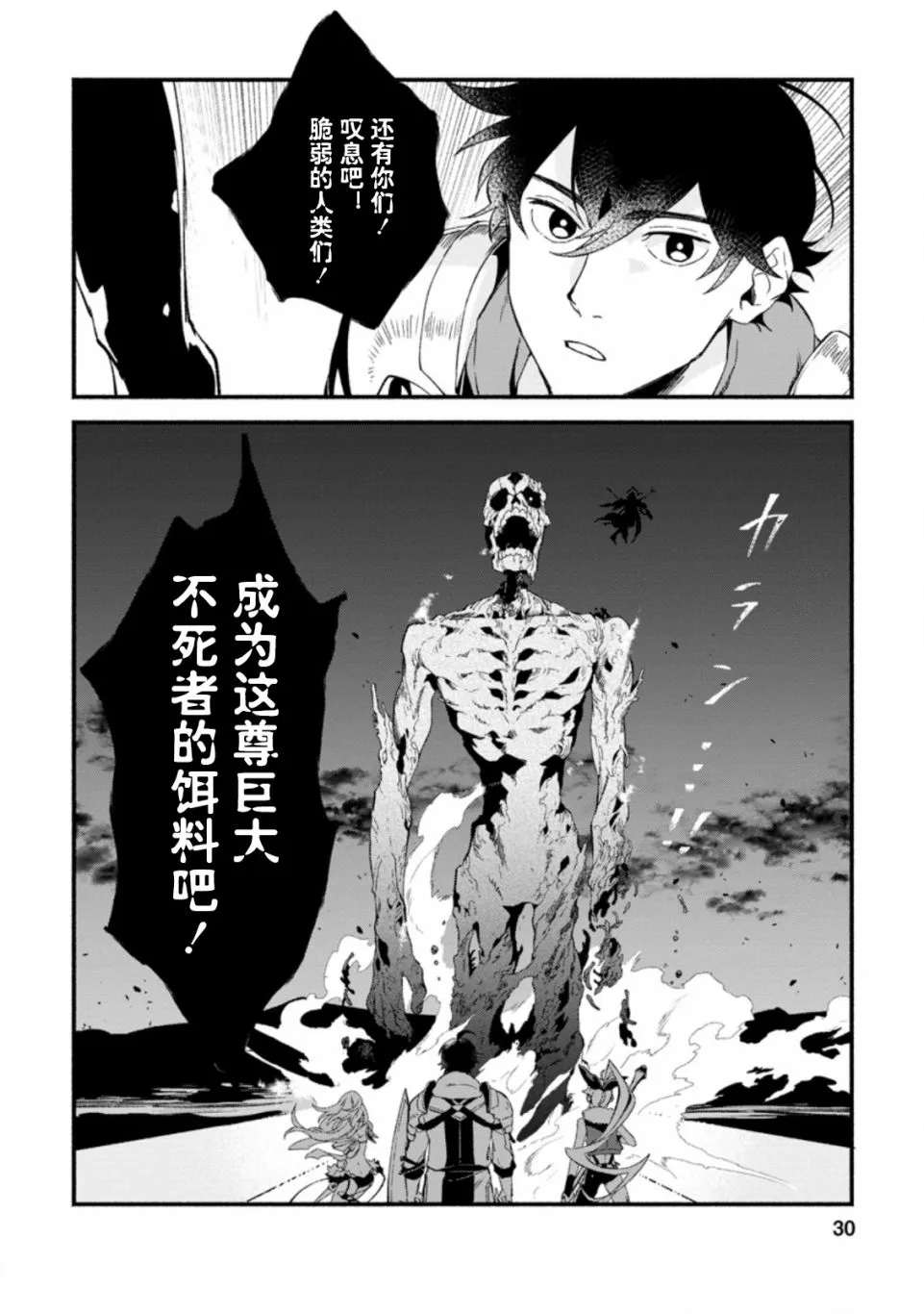 第6话  第28页