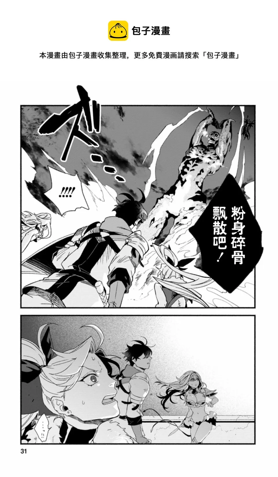第6话  第29页