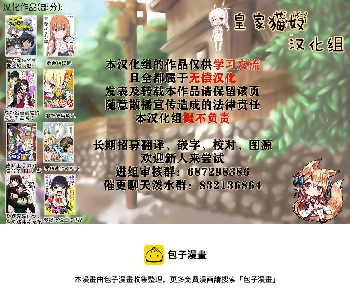 第6话  第30页