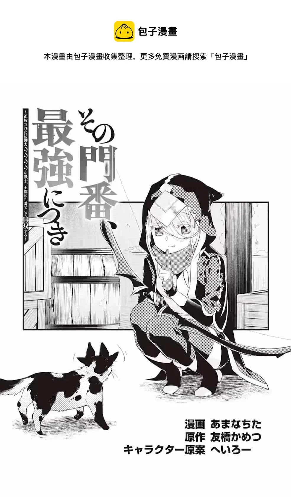 第5话  第1页