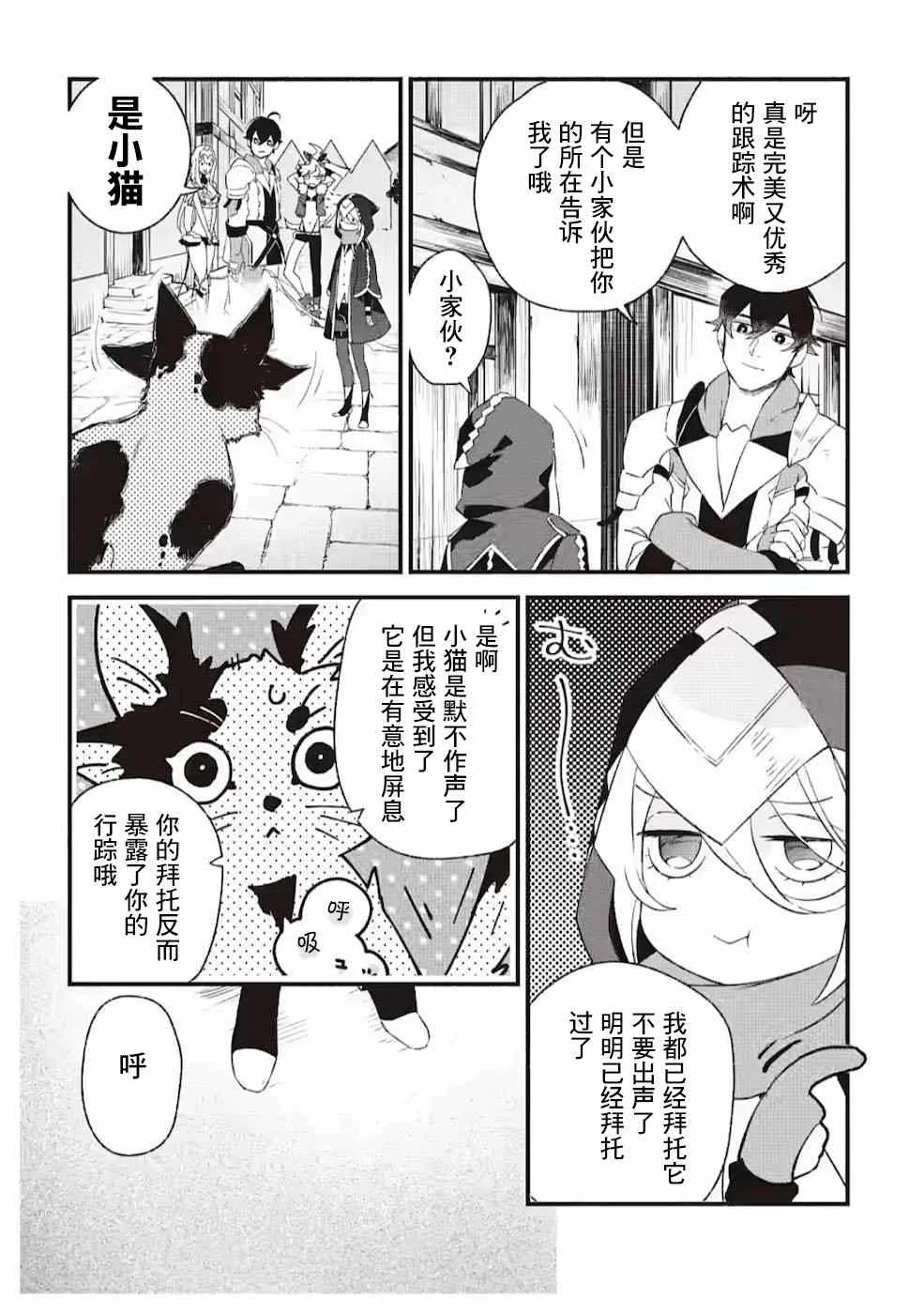 第5话  第2页