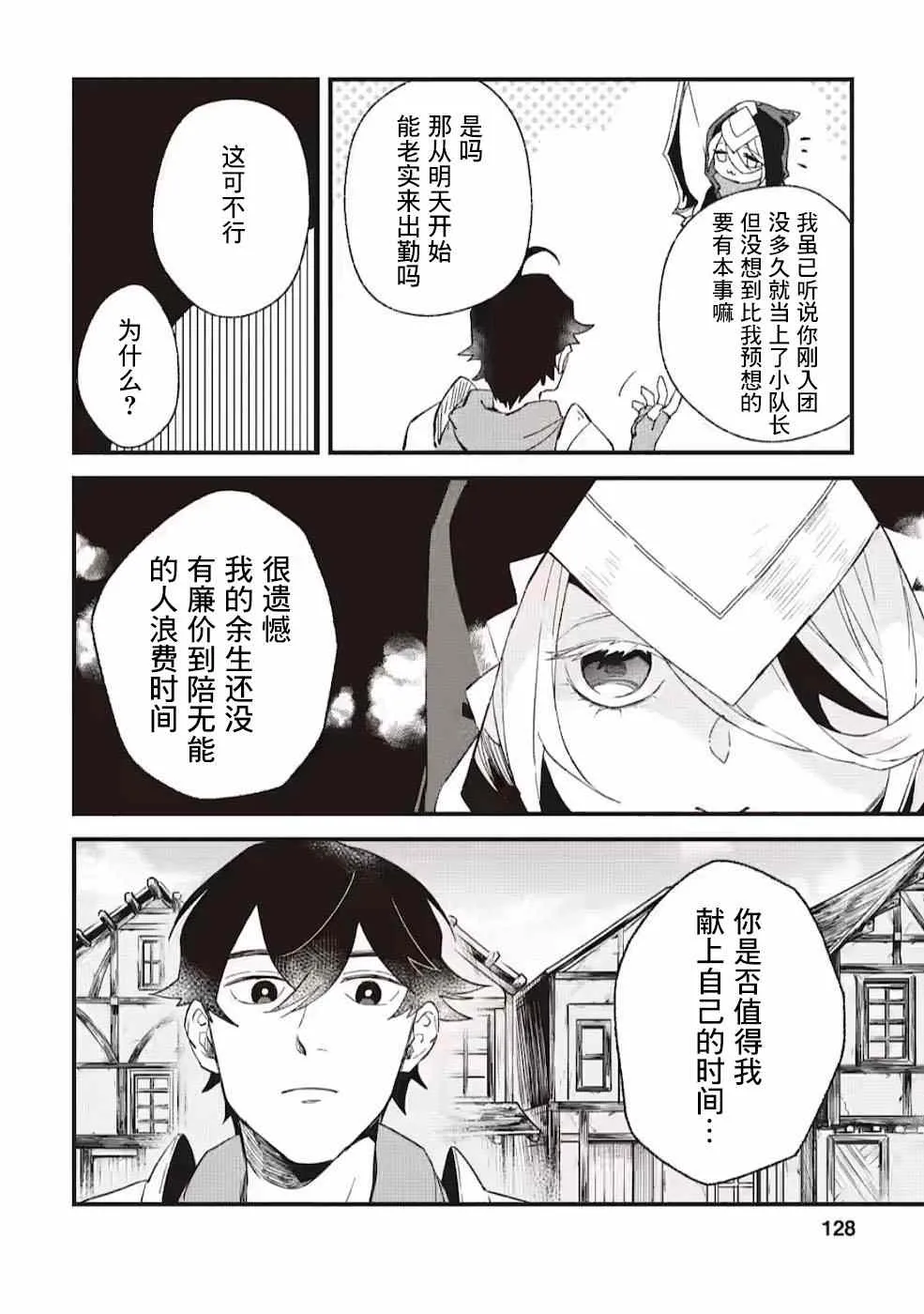 第5话  第3页