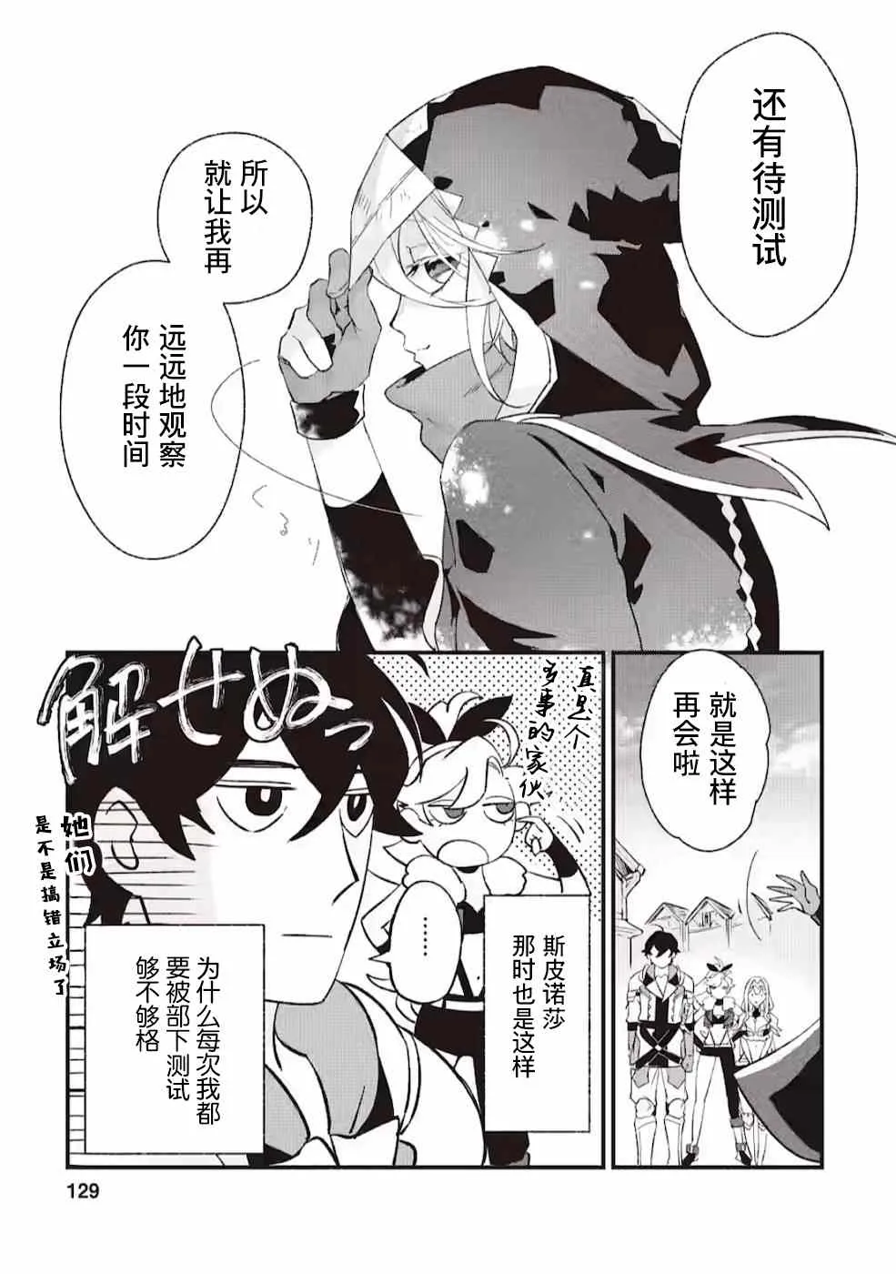 第5话  第4页