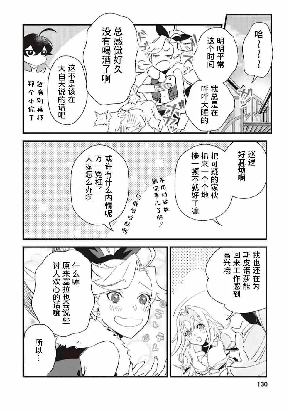 第5话  第5页