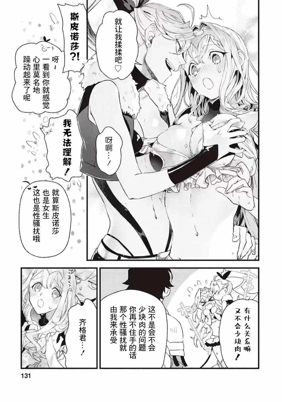 第5话  第6页