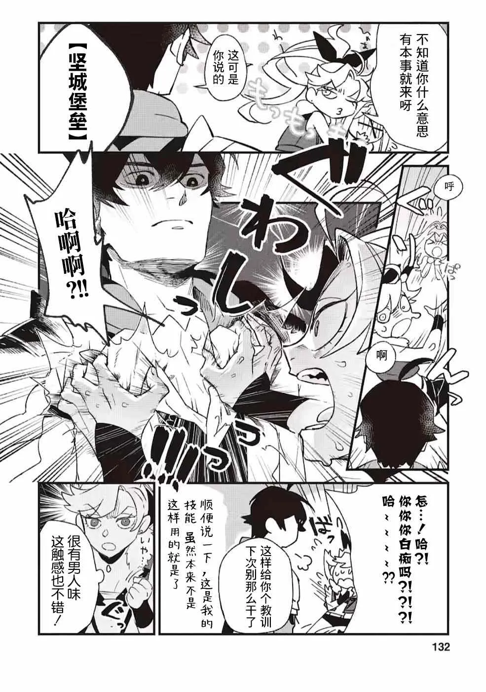 第5话  第7页