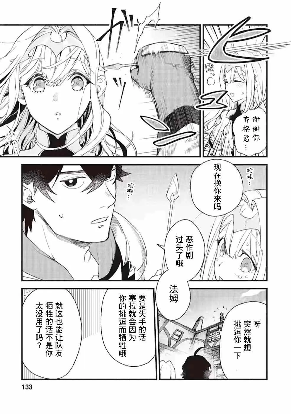 第5话  第8页
