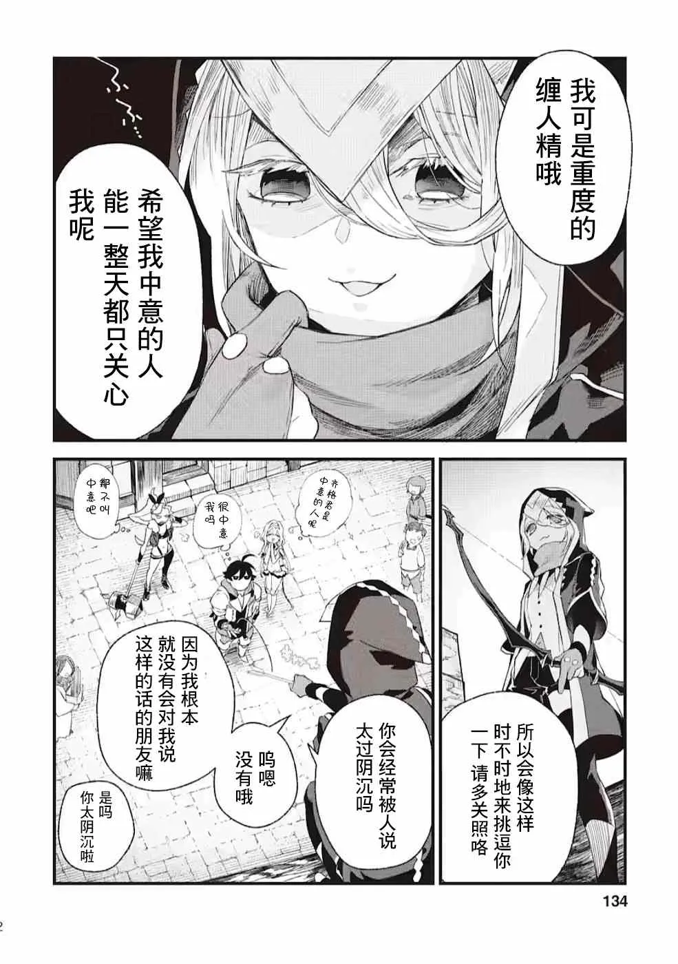 第5话  第9页