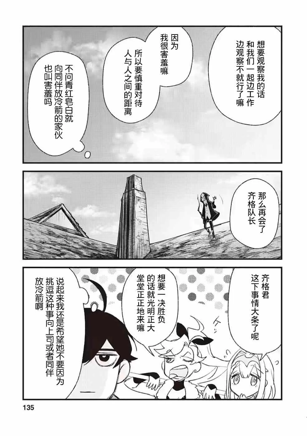 第5话  第10页