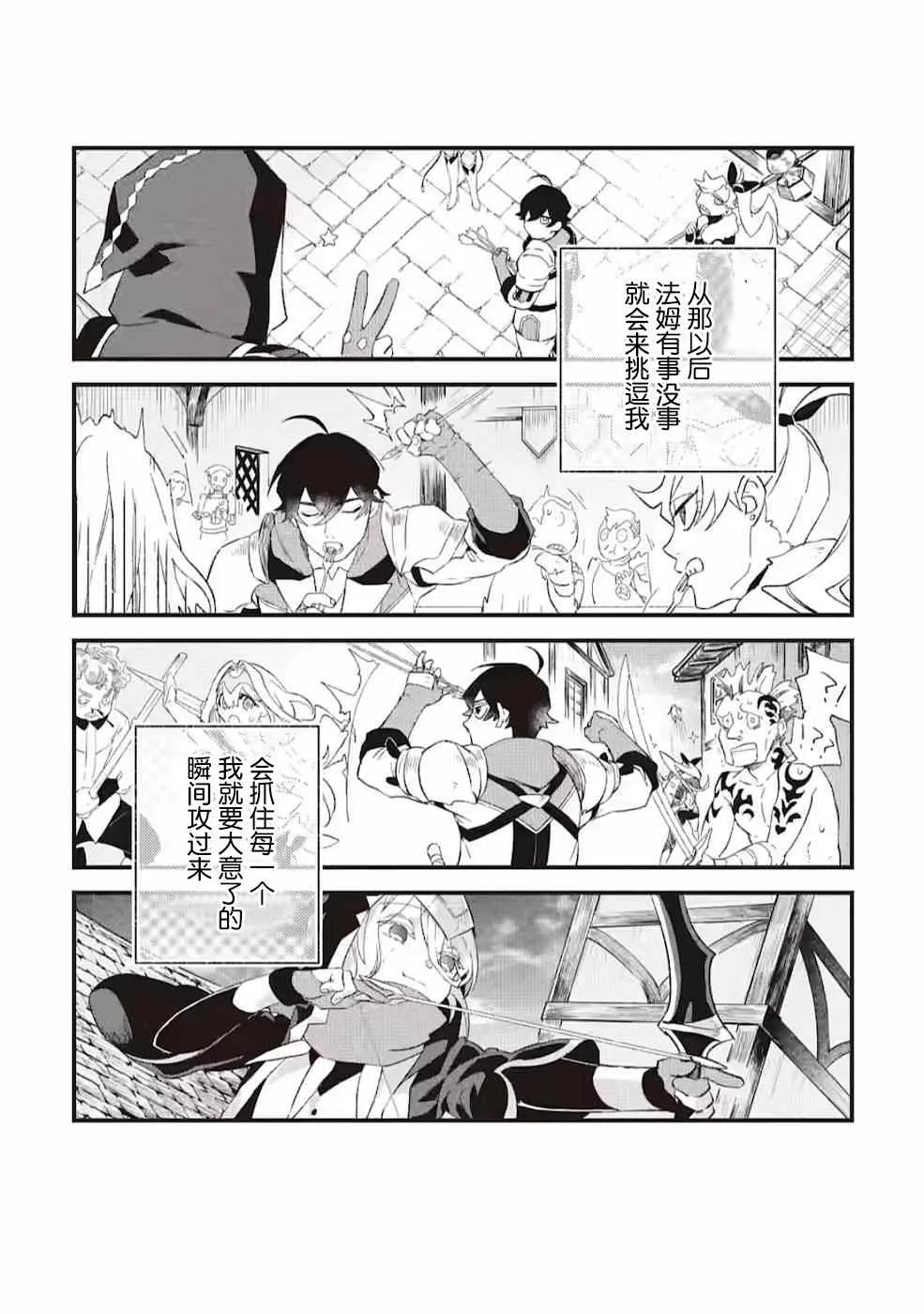 第5话  第11页
