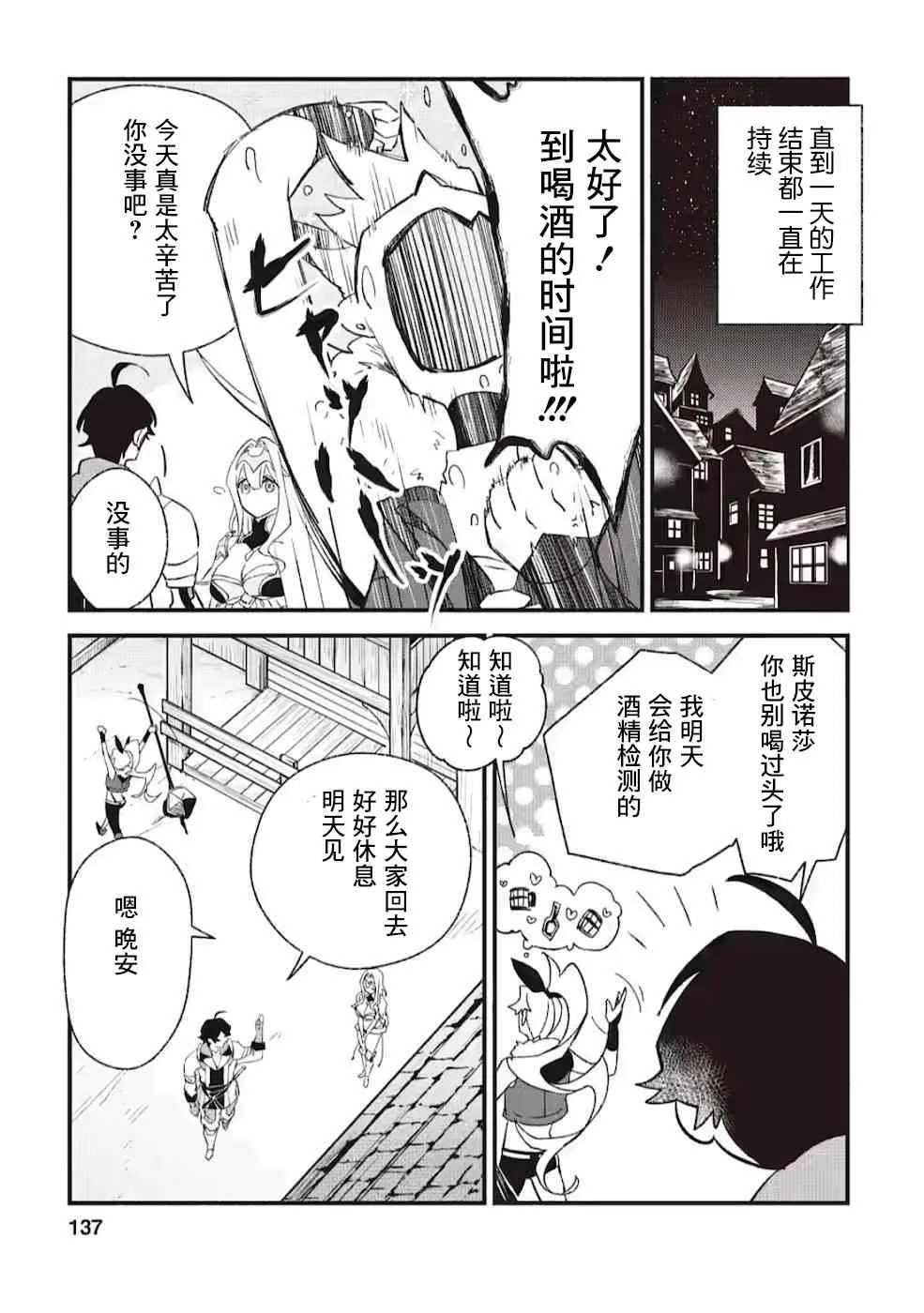 第5话  第12页
