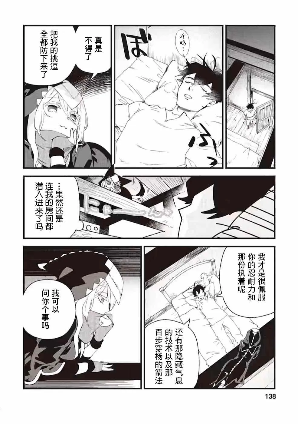 第5话  第13页