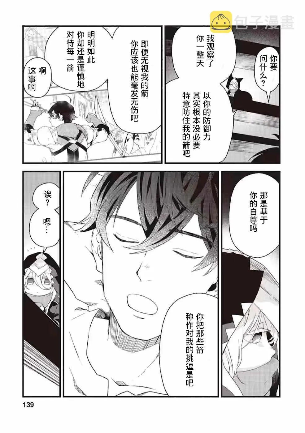 第5话  第14页