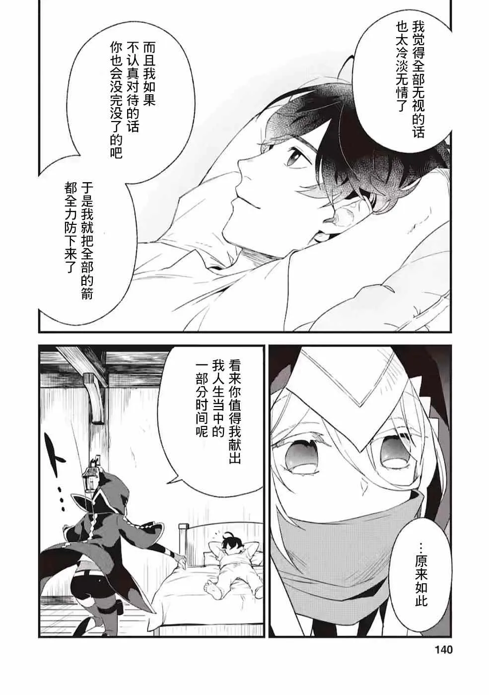 第5话  第15页