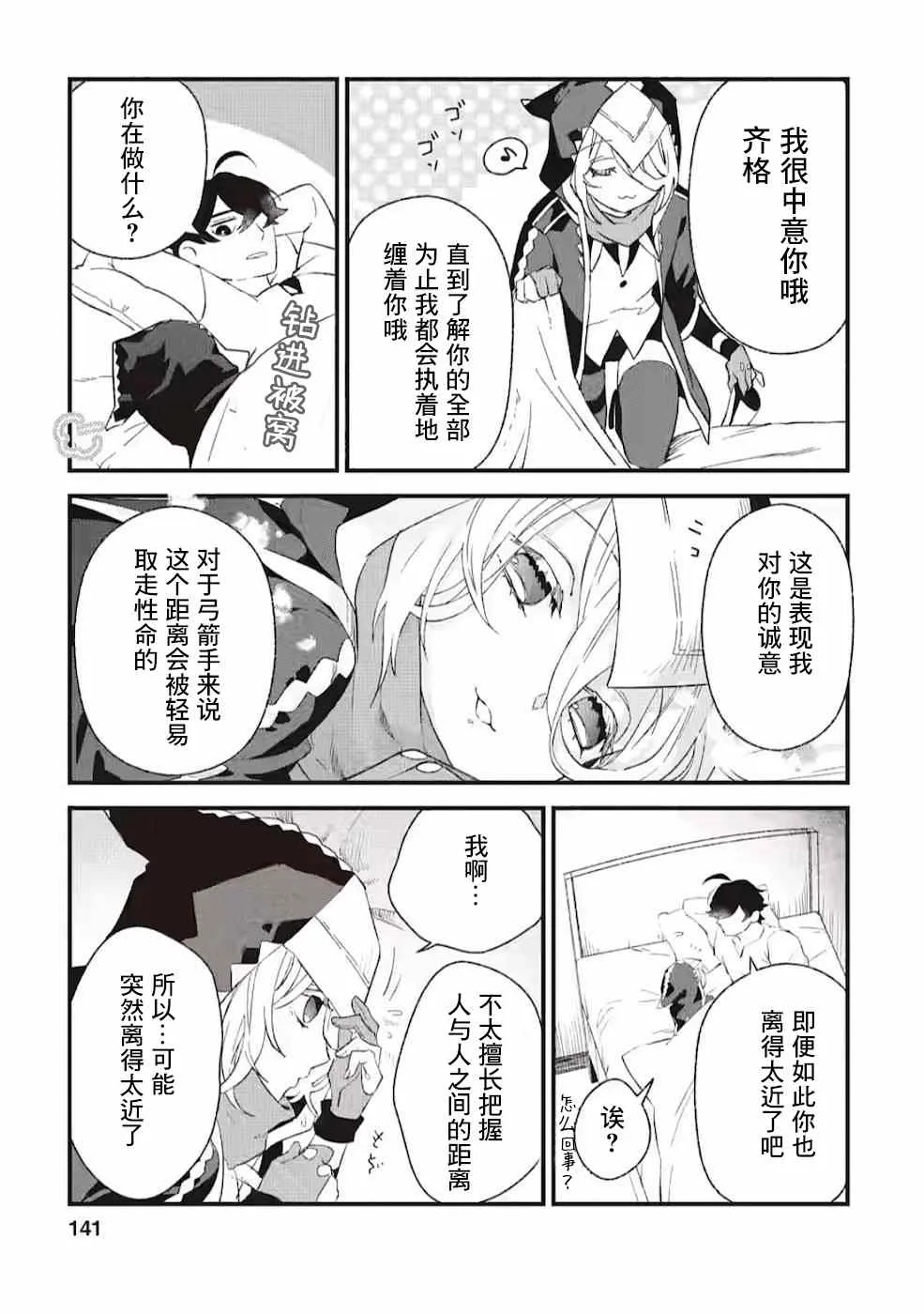第5话  第16页