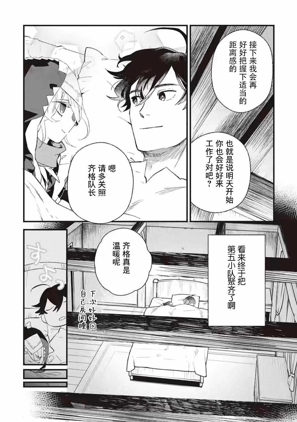 第5话  第17页