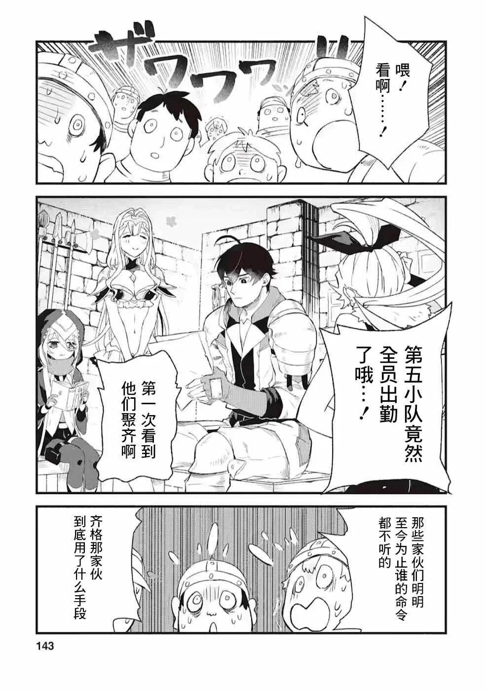 第5话  第18页