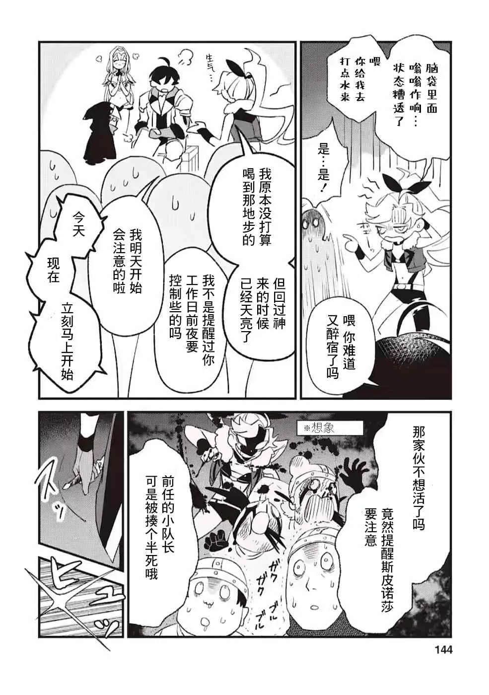 第5话  第19页