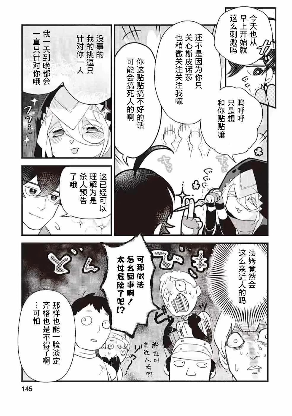 第5话  第20页