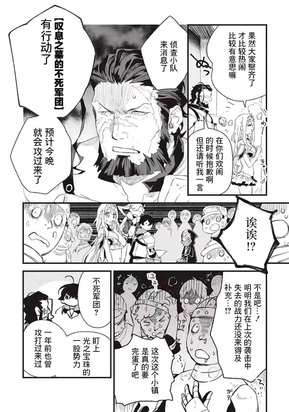 第5话  第21页
