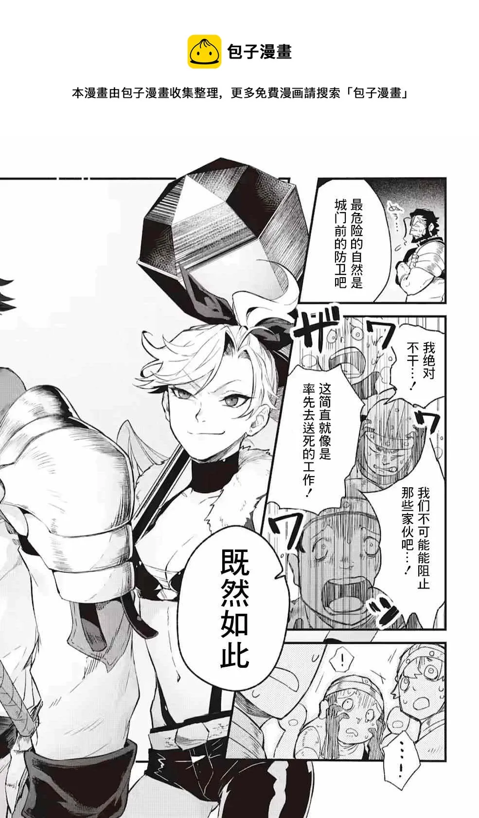 第5话  第23页