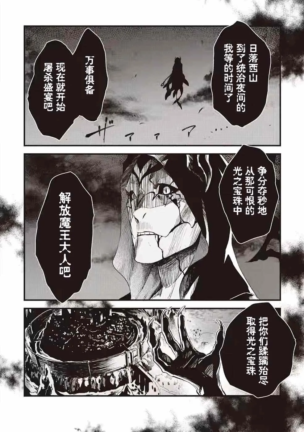 第5话  第25页