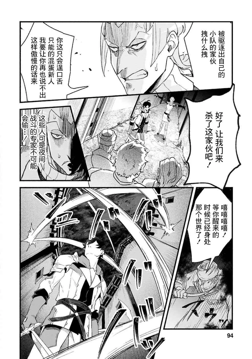 第4话  第2页