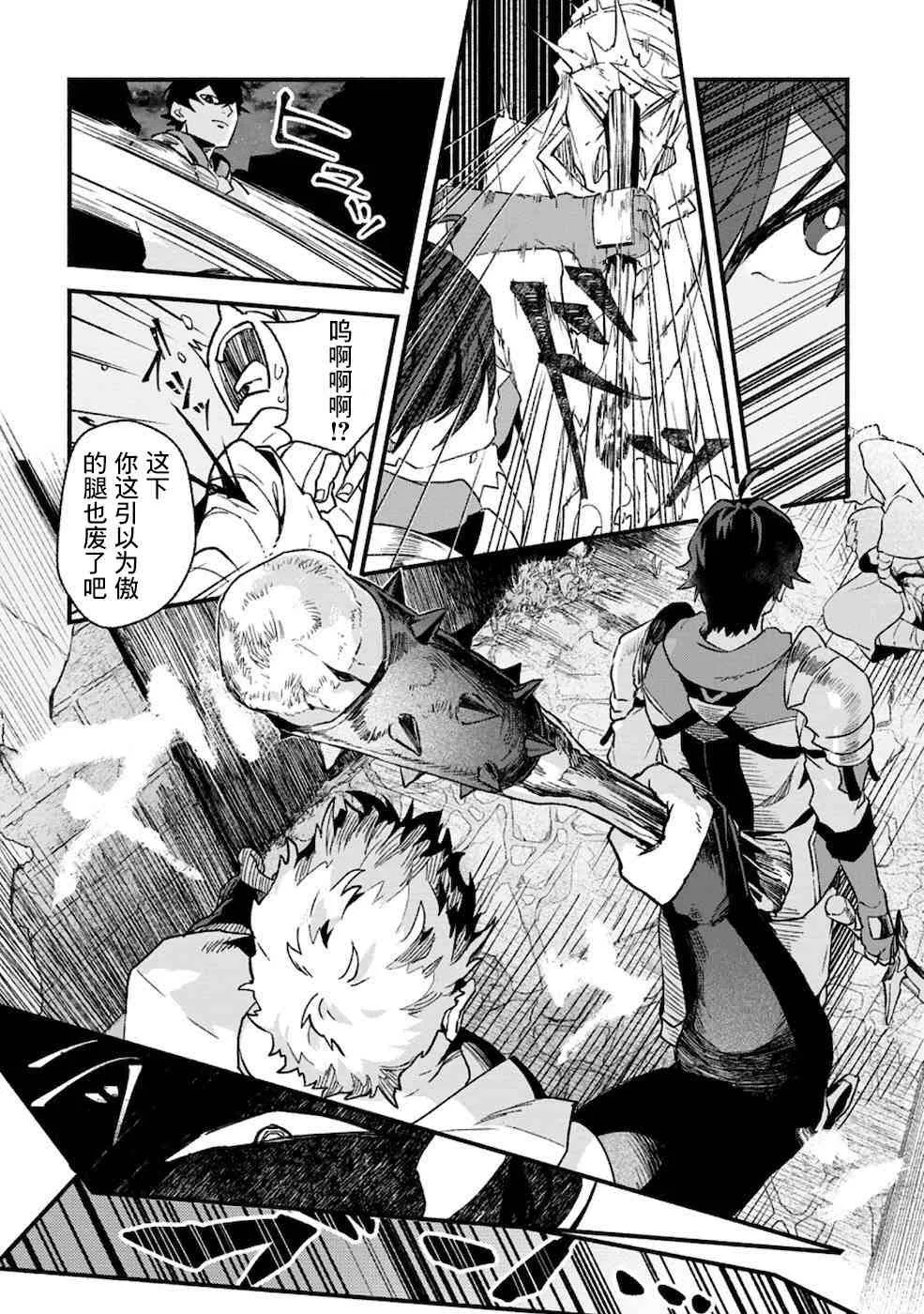 第4话  第3页