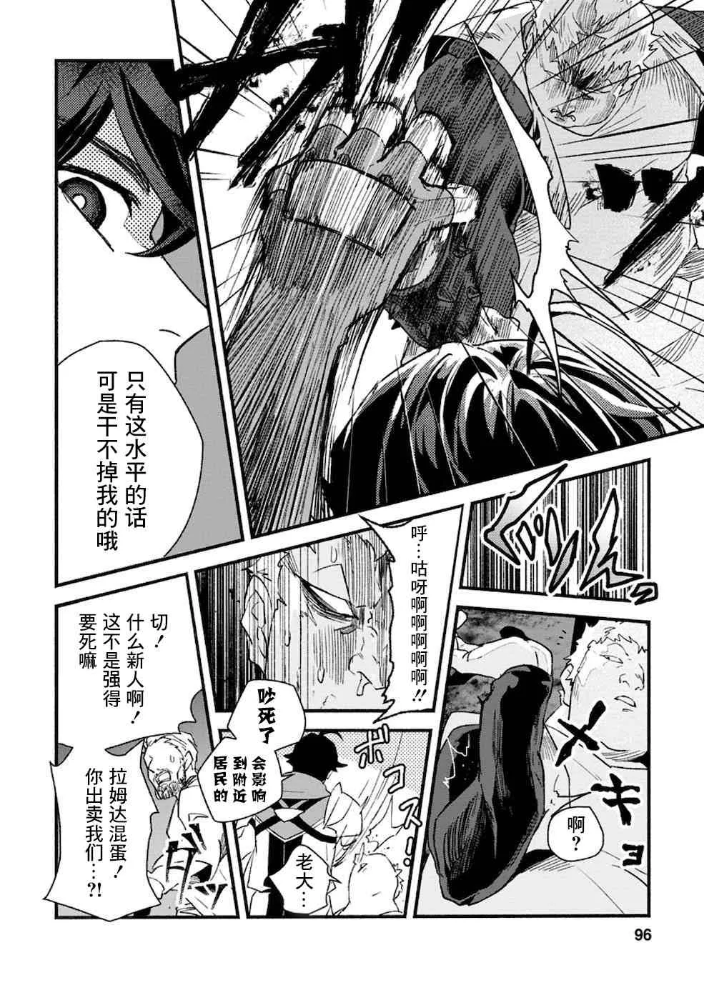 第4话  第4页