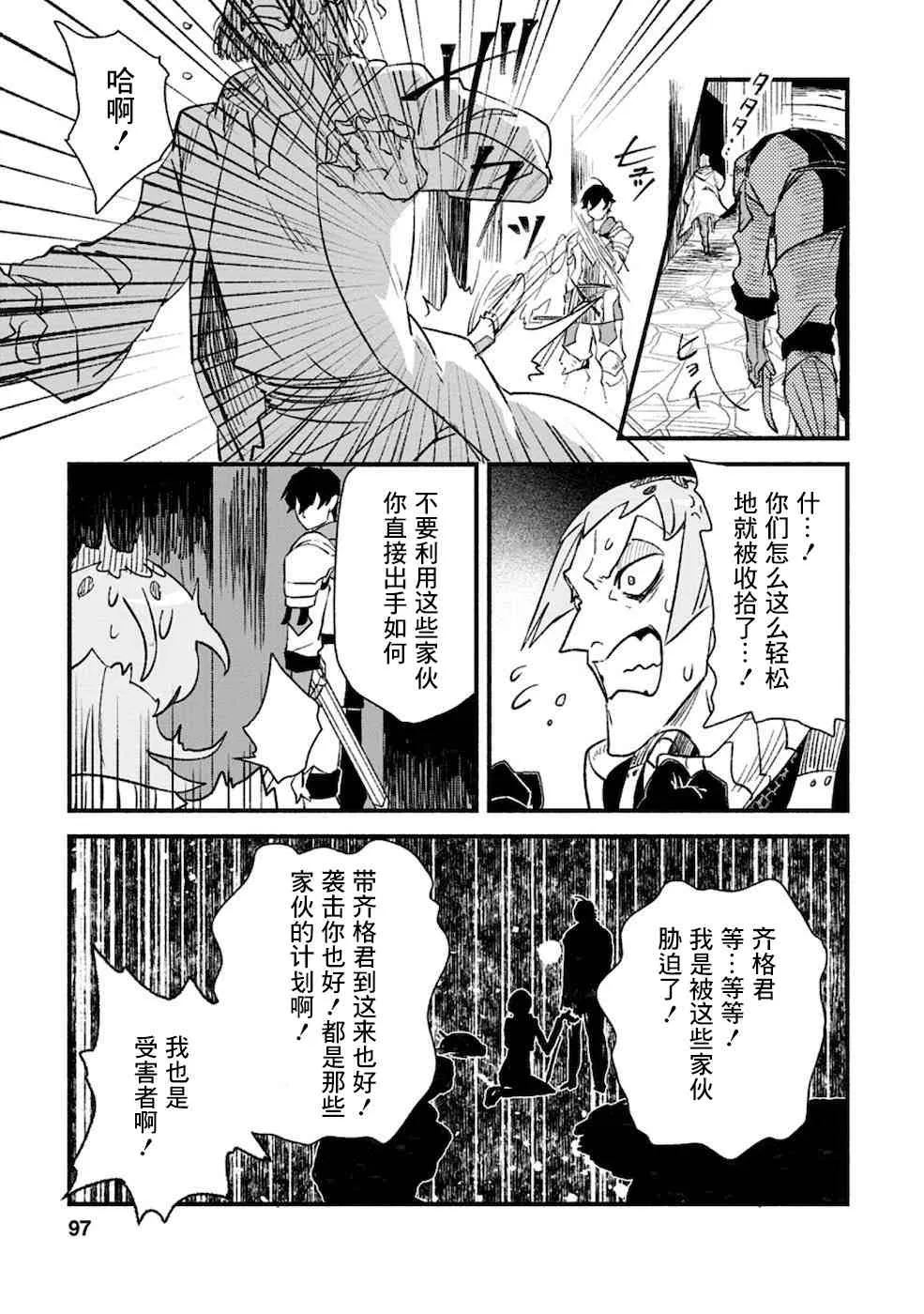 第4话  第5页