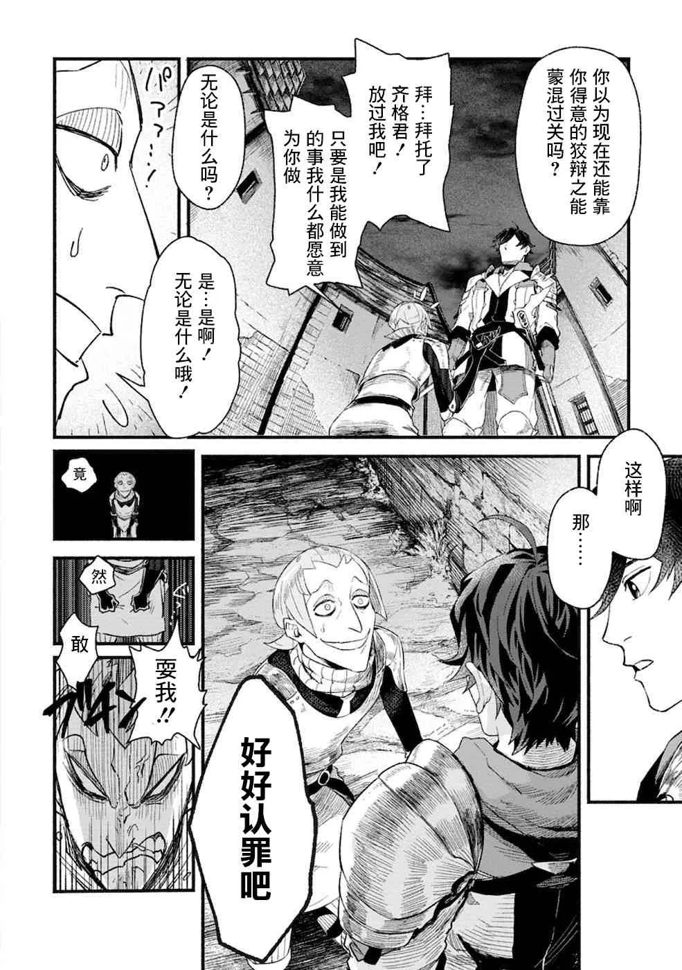 第4话  第6页