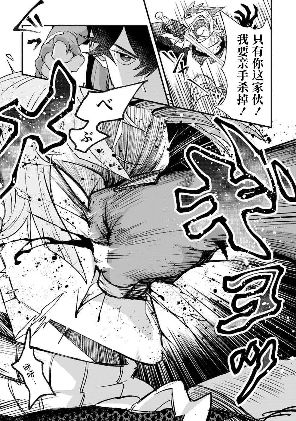 第4话  第7页