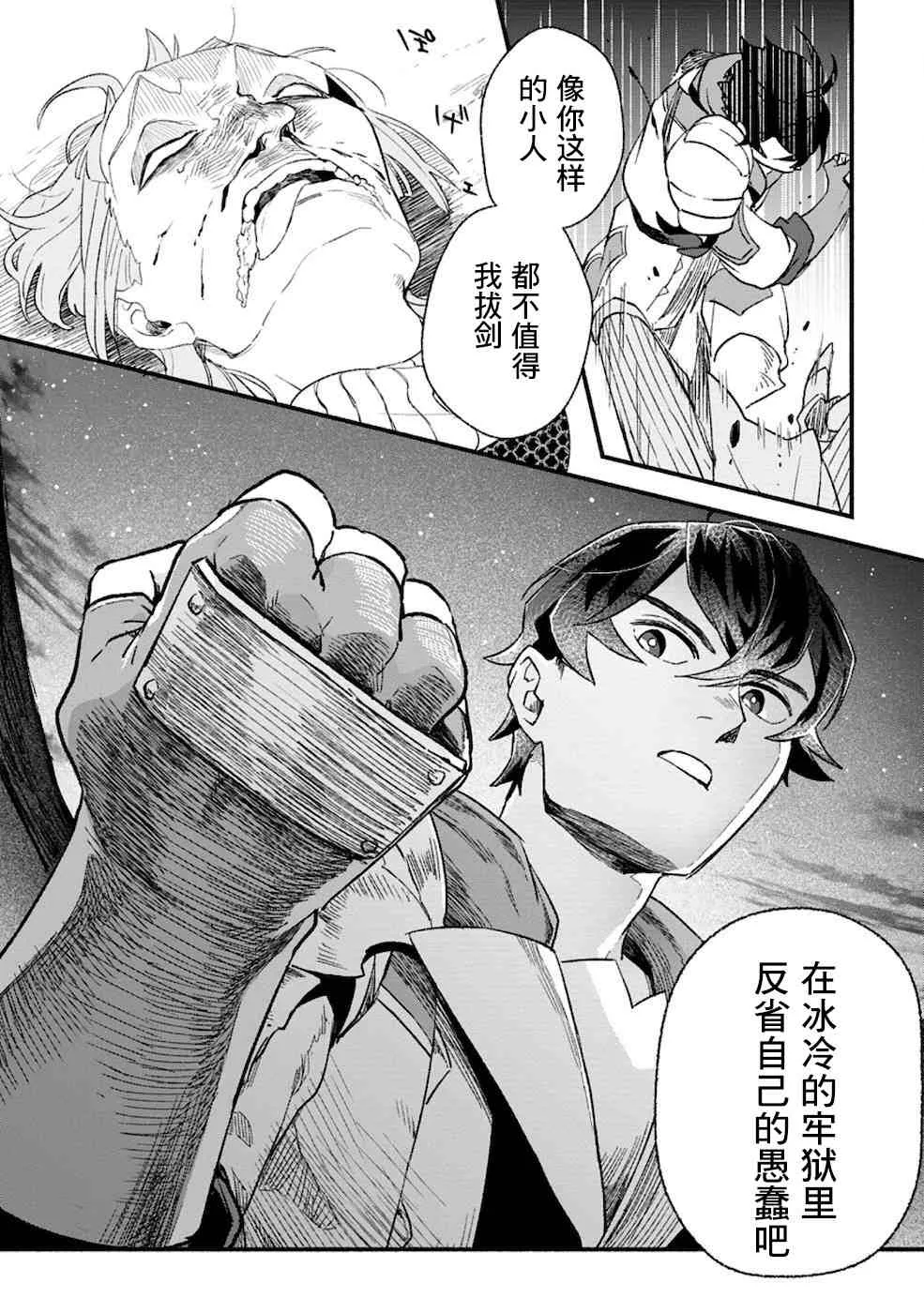 第4话  第8页