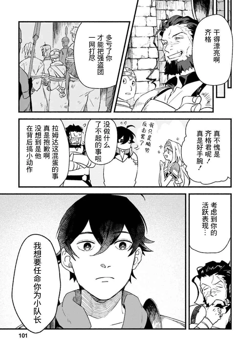 第4话  第9页