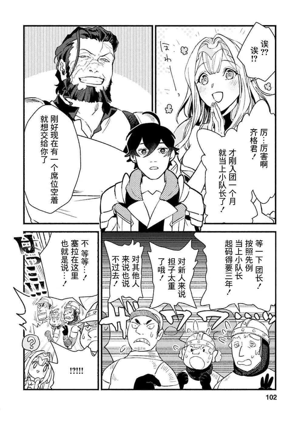 第4话  第10页