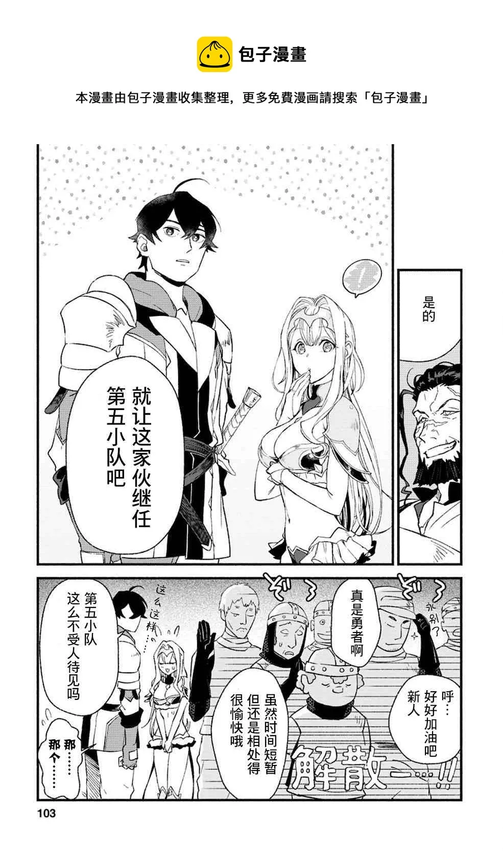 第4话  第11页