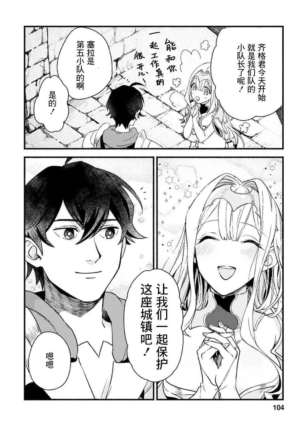 第4话  第12页