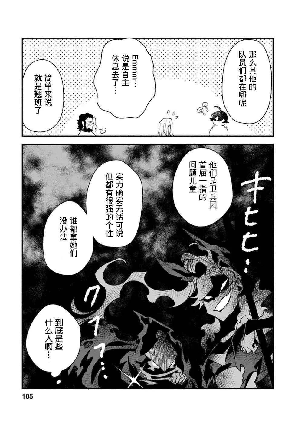 第4话  第13页