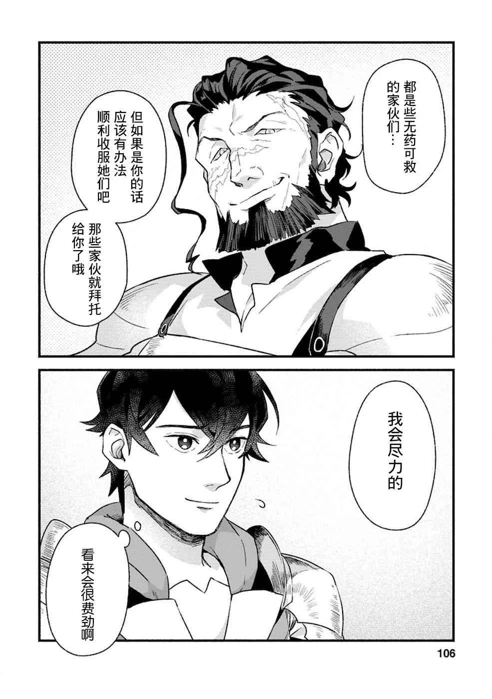 第4话  第14页