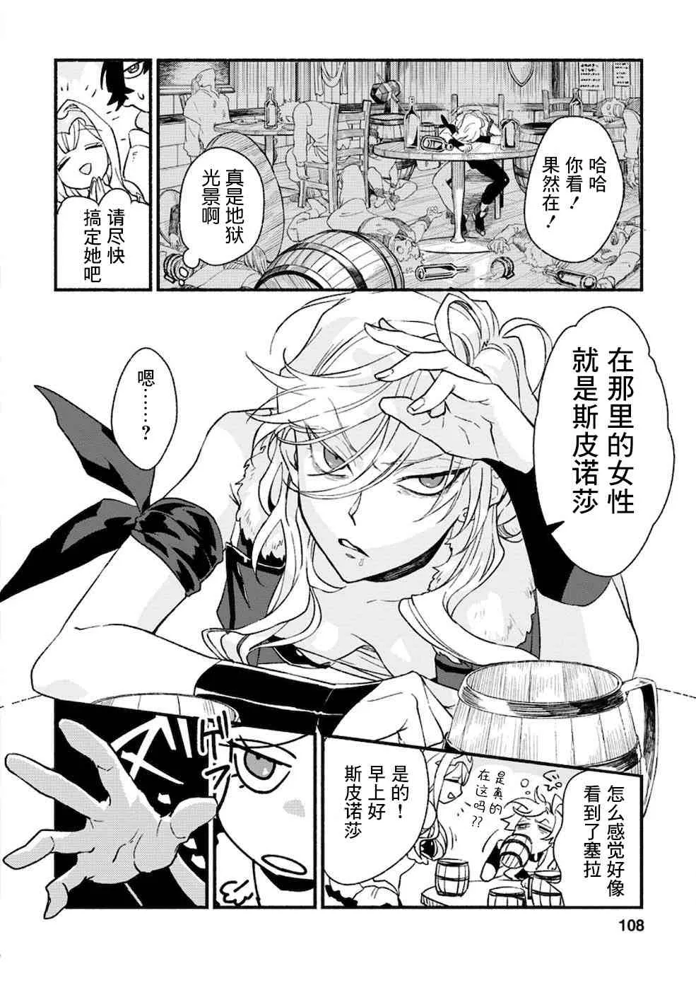 第4话  第16页