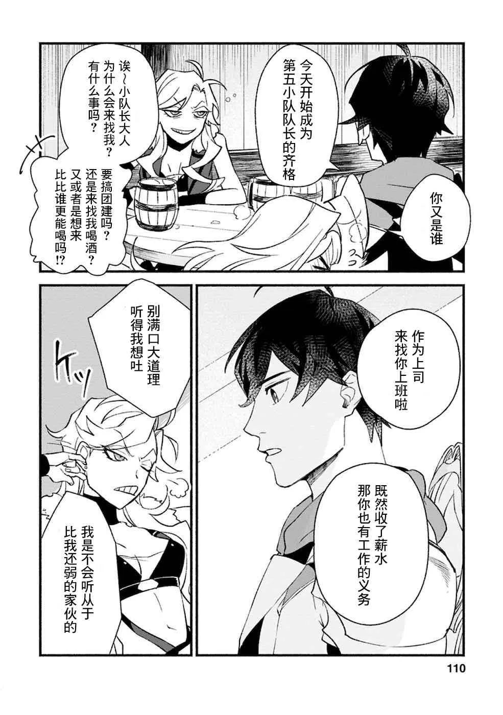 第4话  第18页