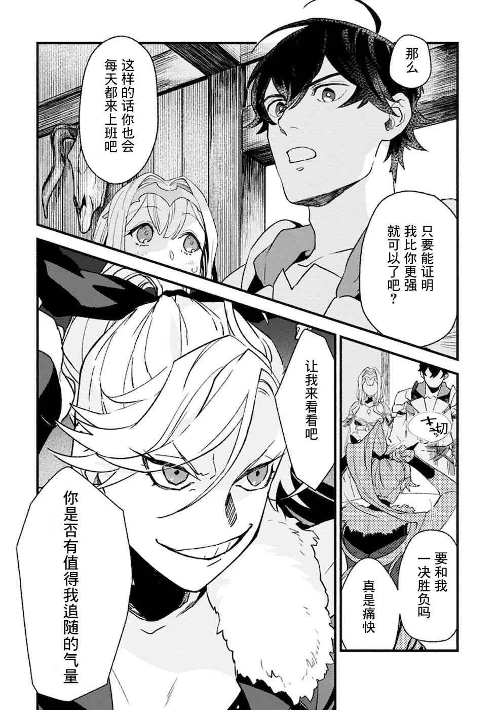 第4话  第19页