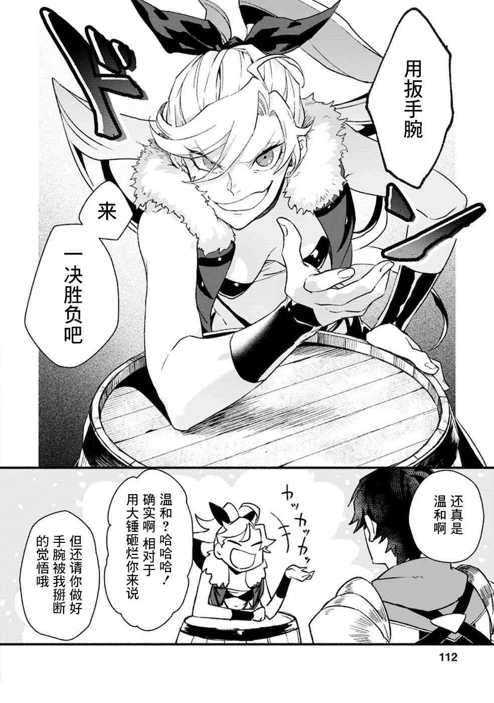 第4话  第20页