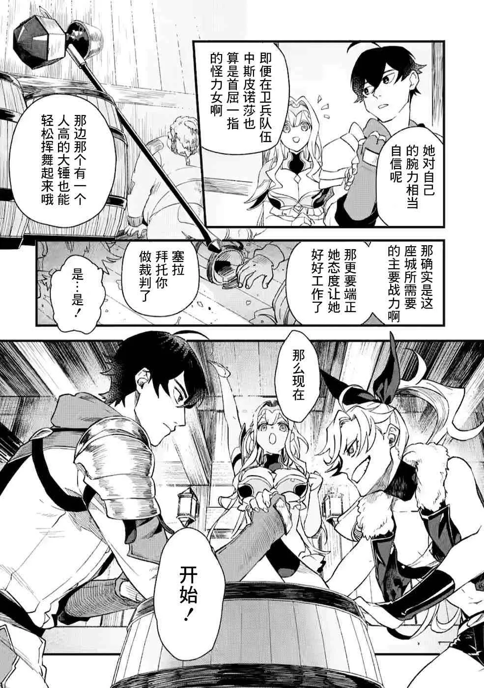 第4话  第21页