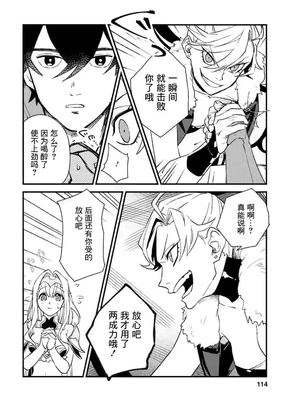 第4话  第22页