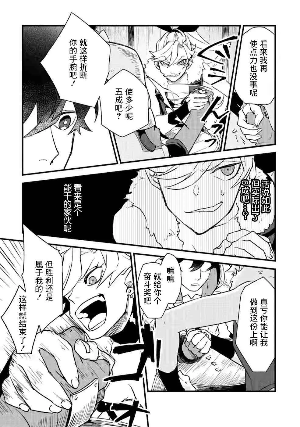 第4话  第23页